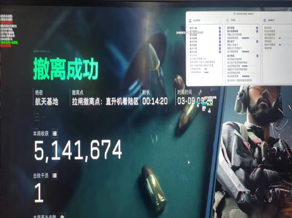 三角洲硬件外挂更新软件效果
